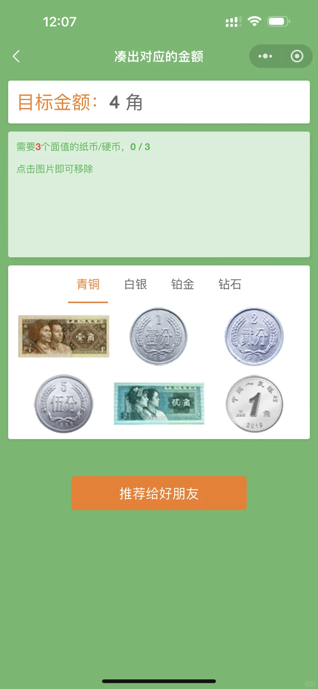 幼小衔接用这款app，妈轻松教，娃轻松学🫠