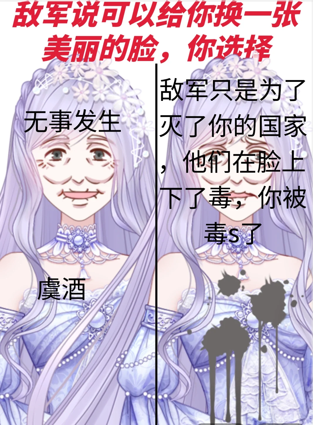 人生模拟器——战神的女儿