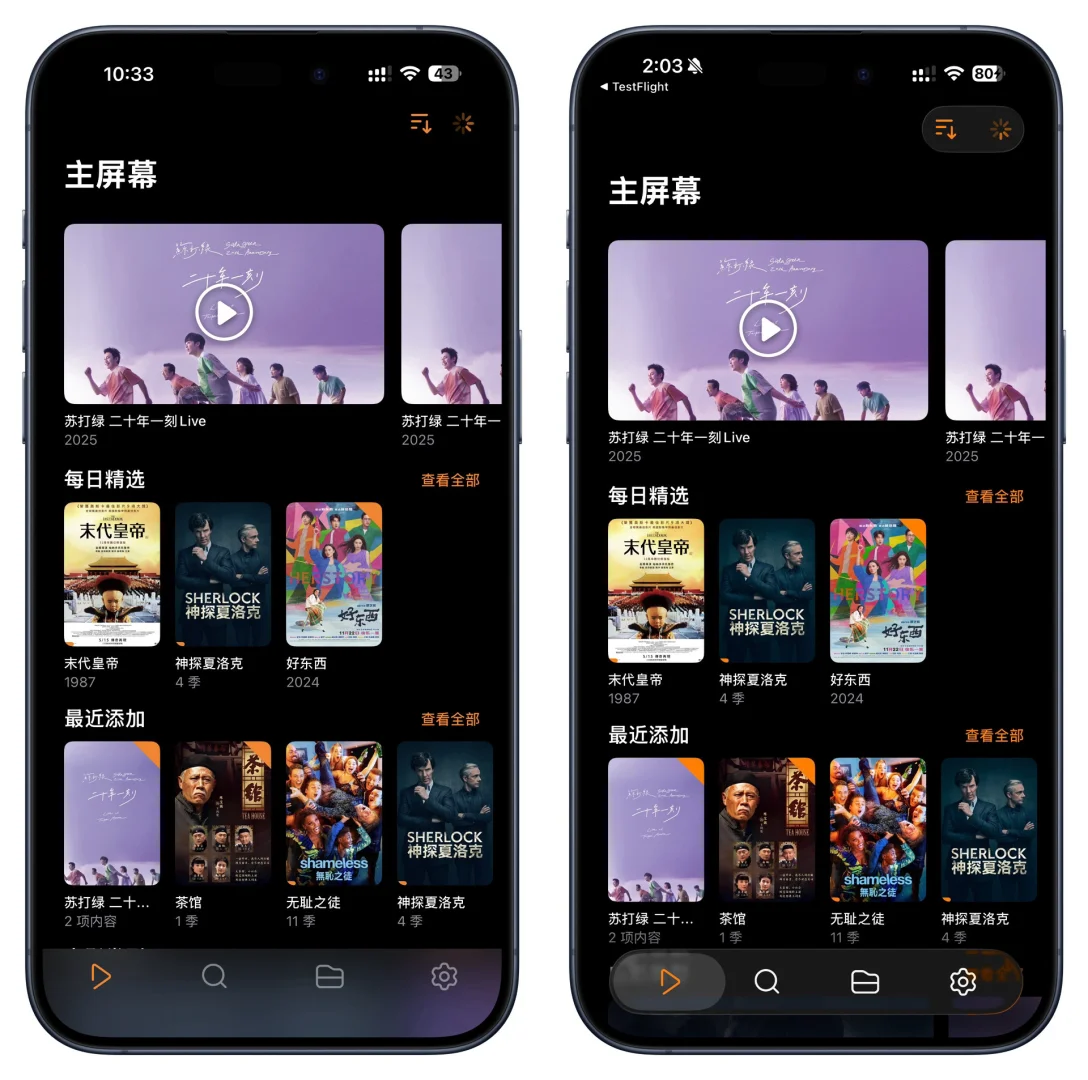目前有哪些APP适配了iOS26的“大玻璃”效果？