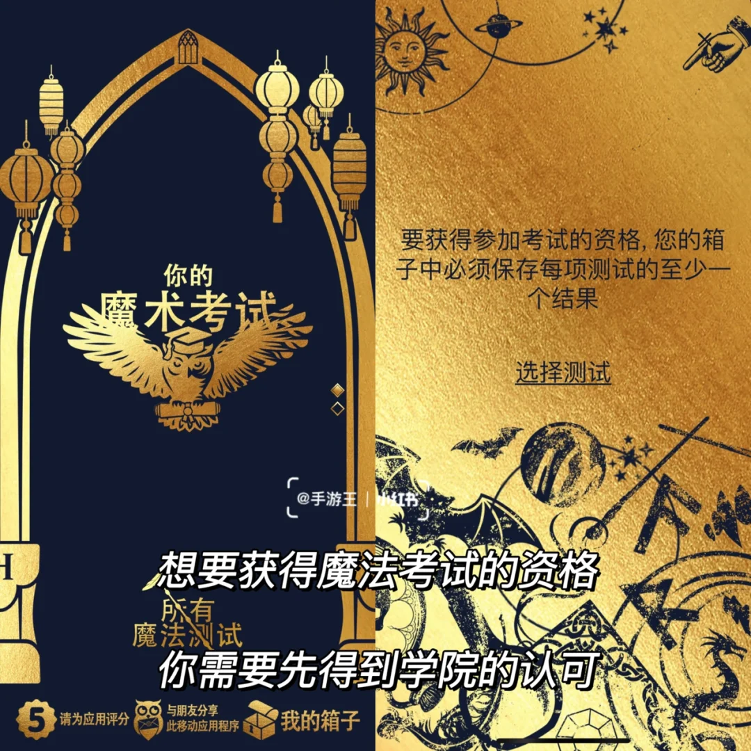 我竟然在霍格沃兹的考试里挂科了❗️