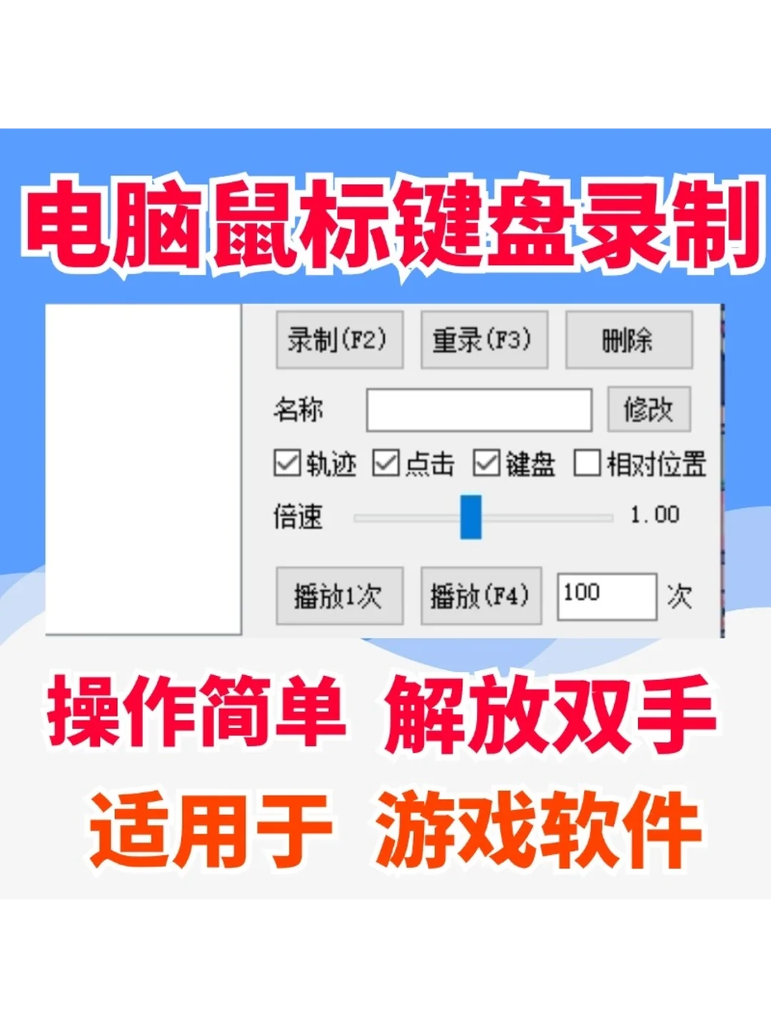 按键精灵脚本连点器游戏鼠标键盘自动点击工