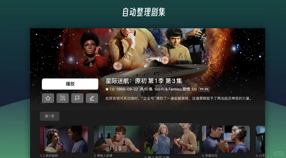 小白如何在Apple TV上搭建个人4K影视库！