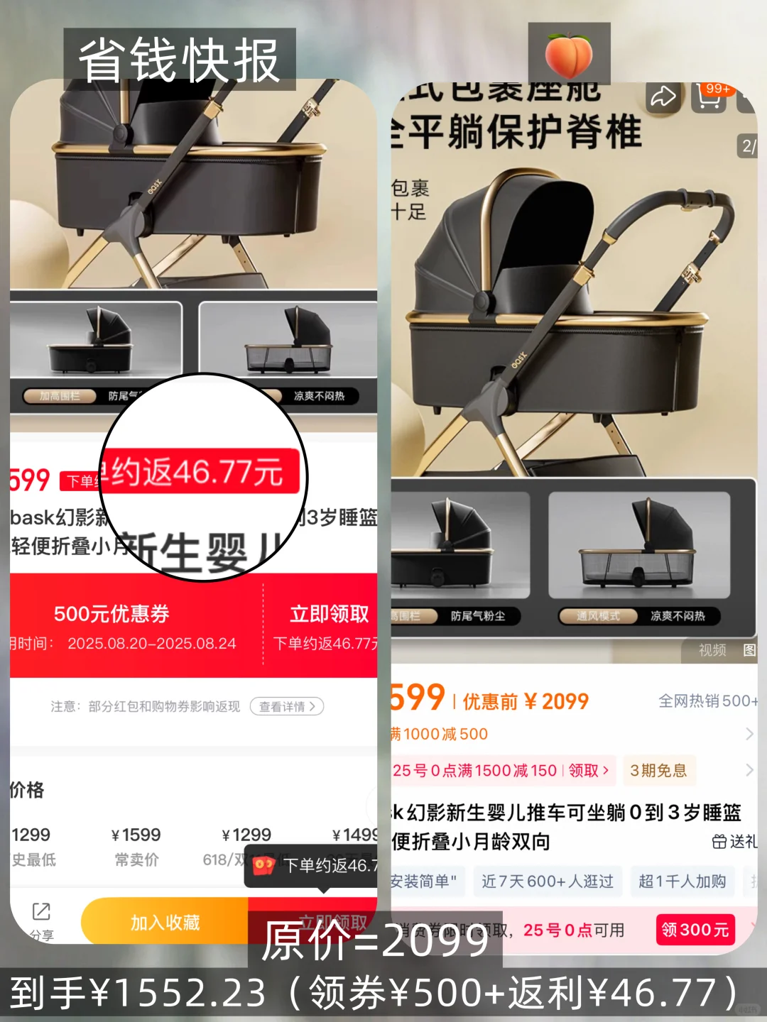 养娃想省钱 还得选到适合自己的返利软件!