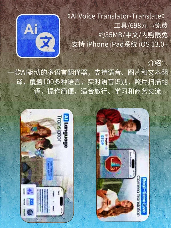 9月 03日 iOS 限免 APP，¥3376→免费