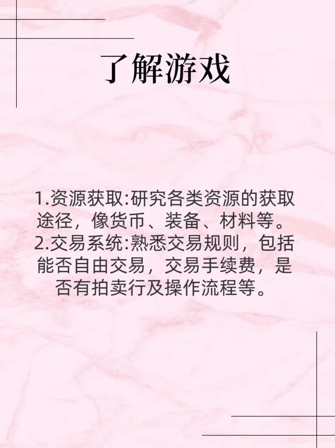 游戏搬砖新手小白必看