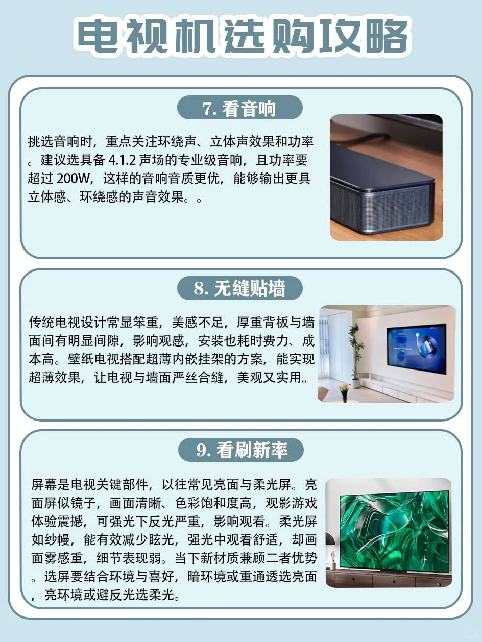 选购电视机不踩雷❗❗❗