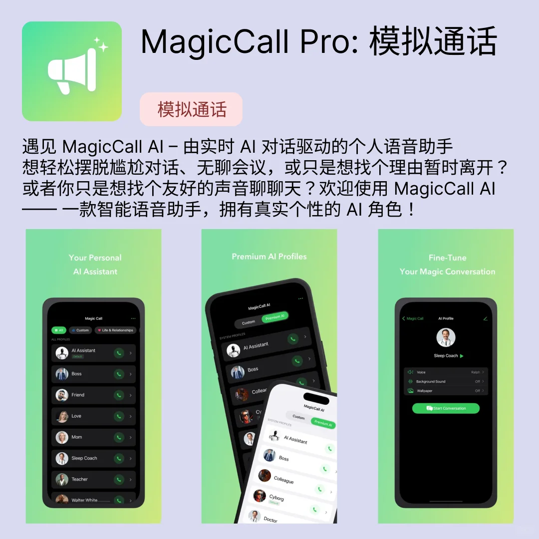 iOS限免应用｜2025.08.30