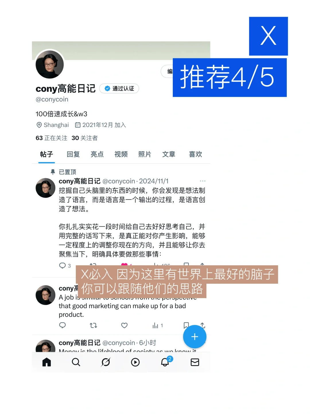 有些平台,根本没有入局机会(实话实说版