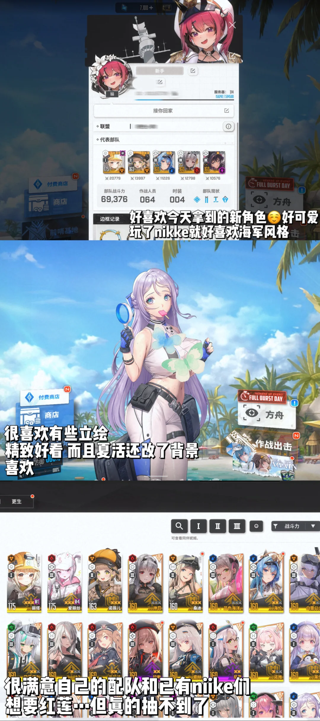 假期手游体验总结（个人向）