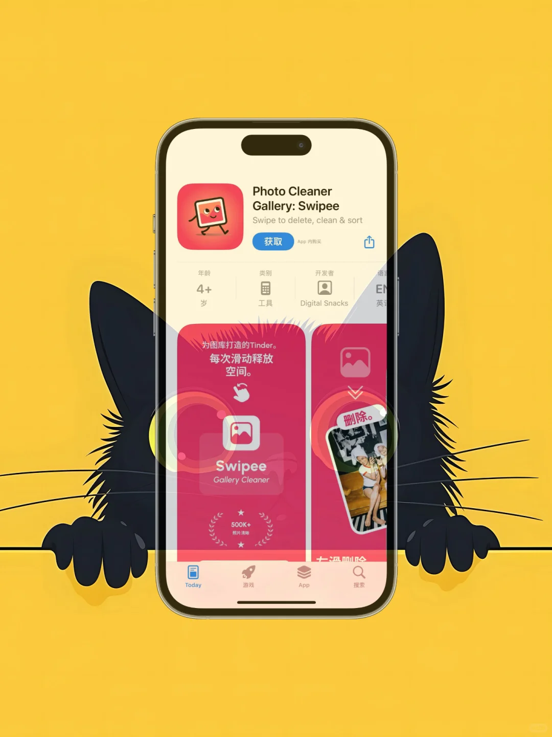 iOS 限免应用精选|祖国繁荣昌盛