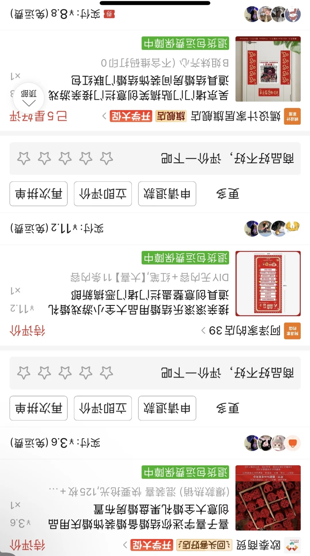 伴娘团详细接亲脚本（堵门🚪➕游戏环节）