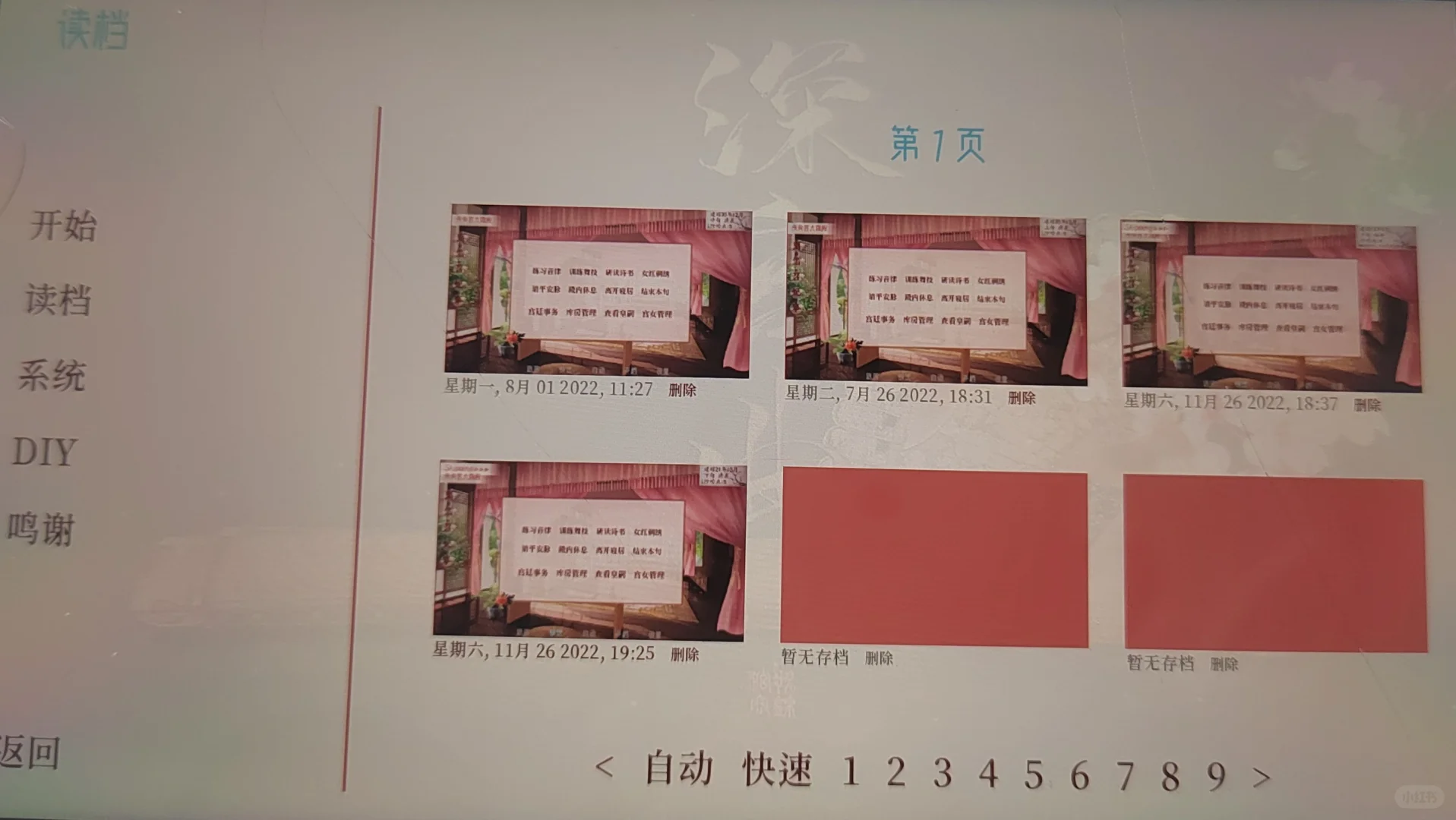 当初以为深宫曲是独立游戏的我……