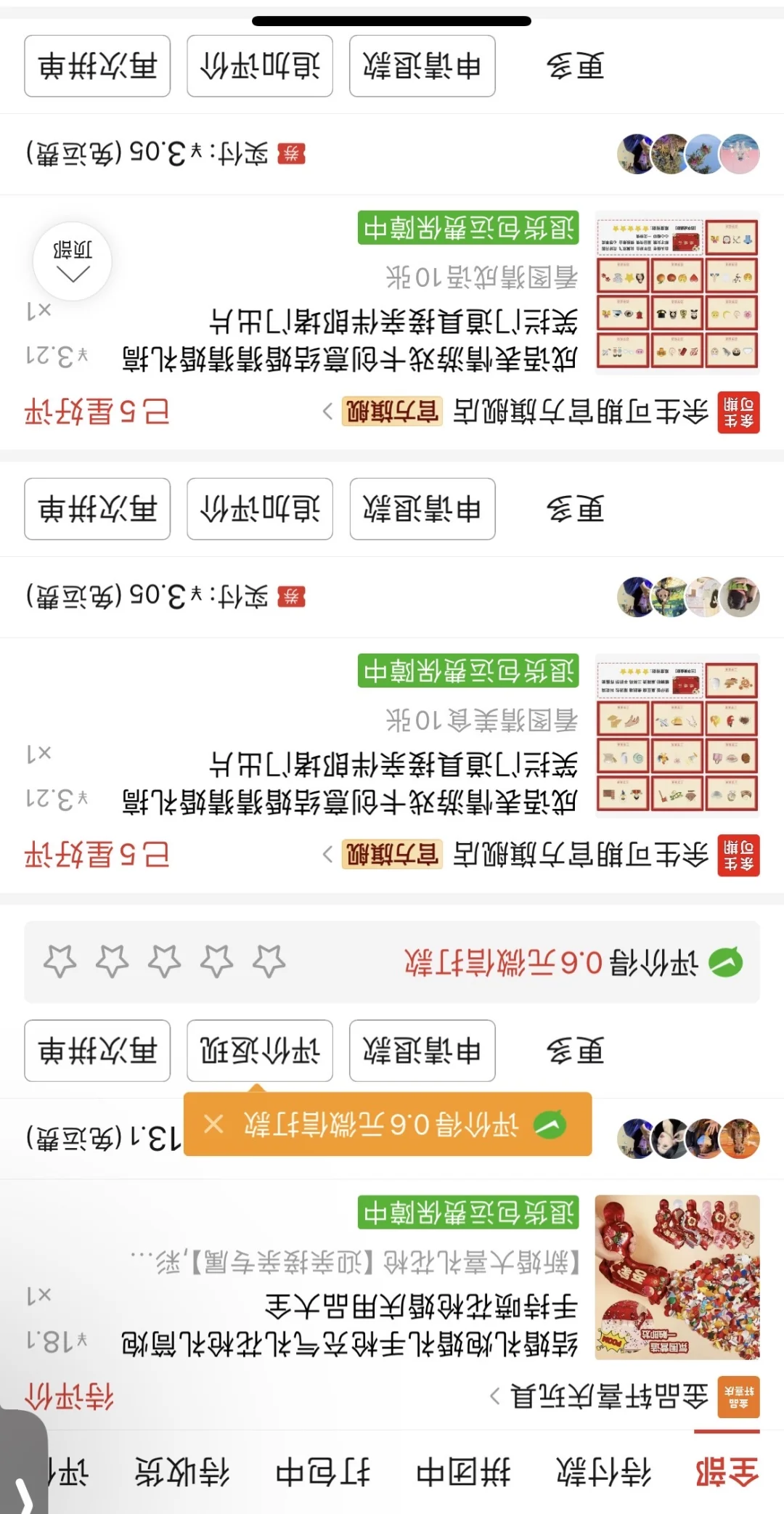 伴娘团详细接亲脚本（堵门🚪➕游戏环节）