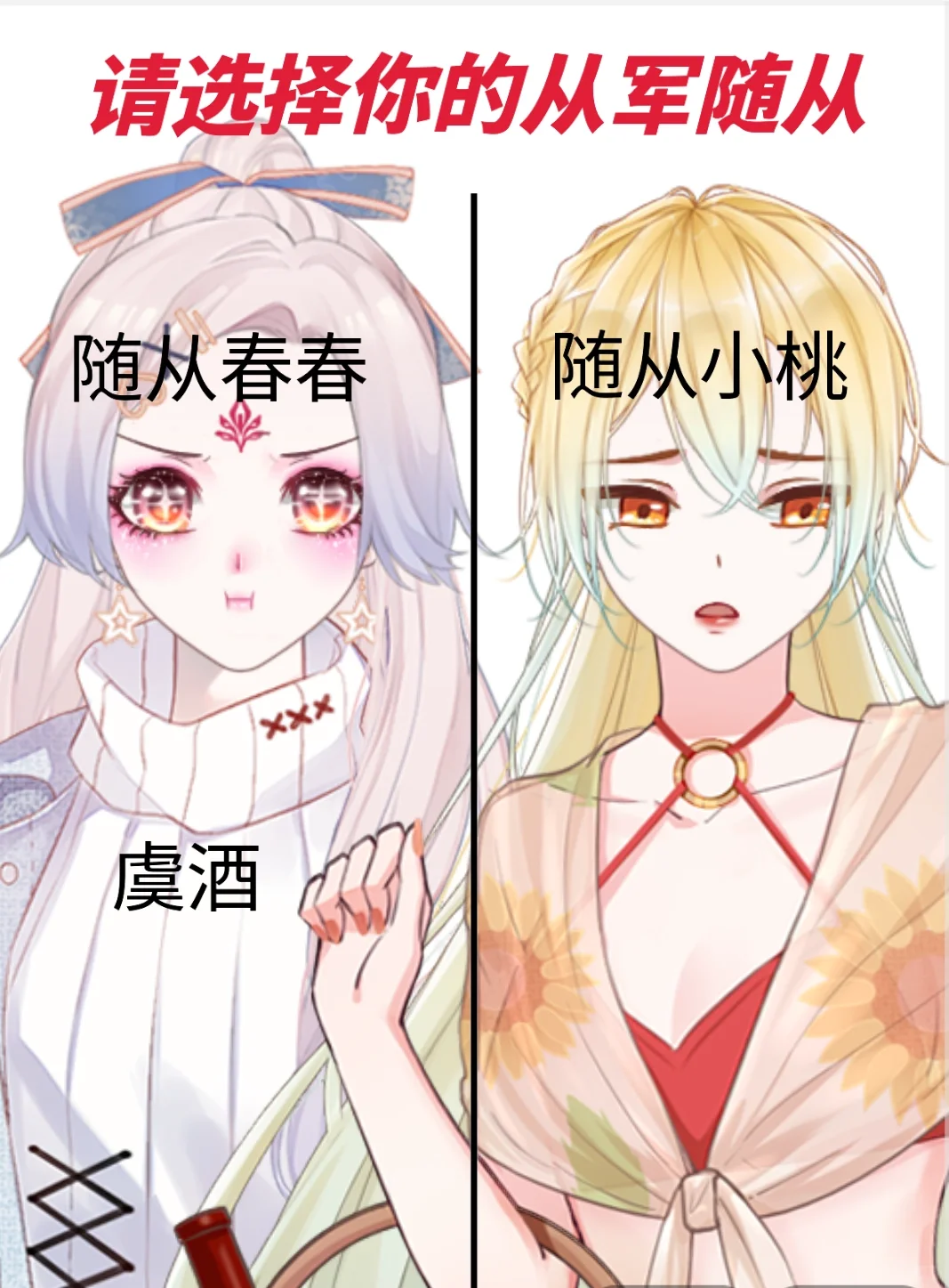 人生模拟器——战神的女儿