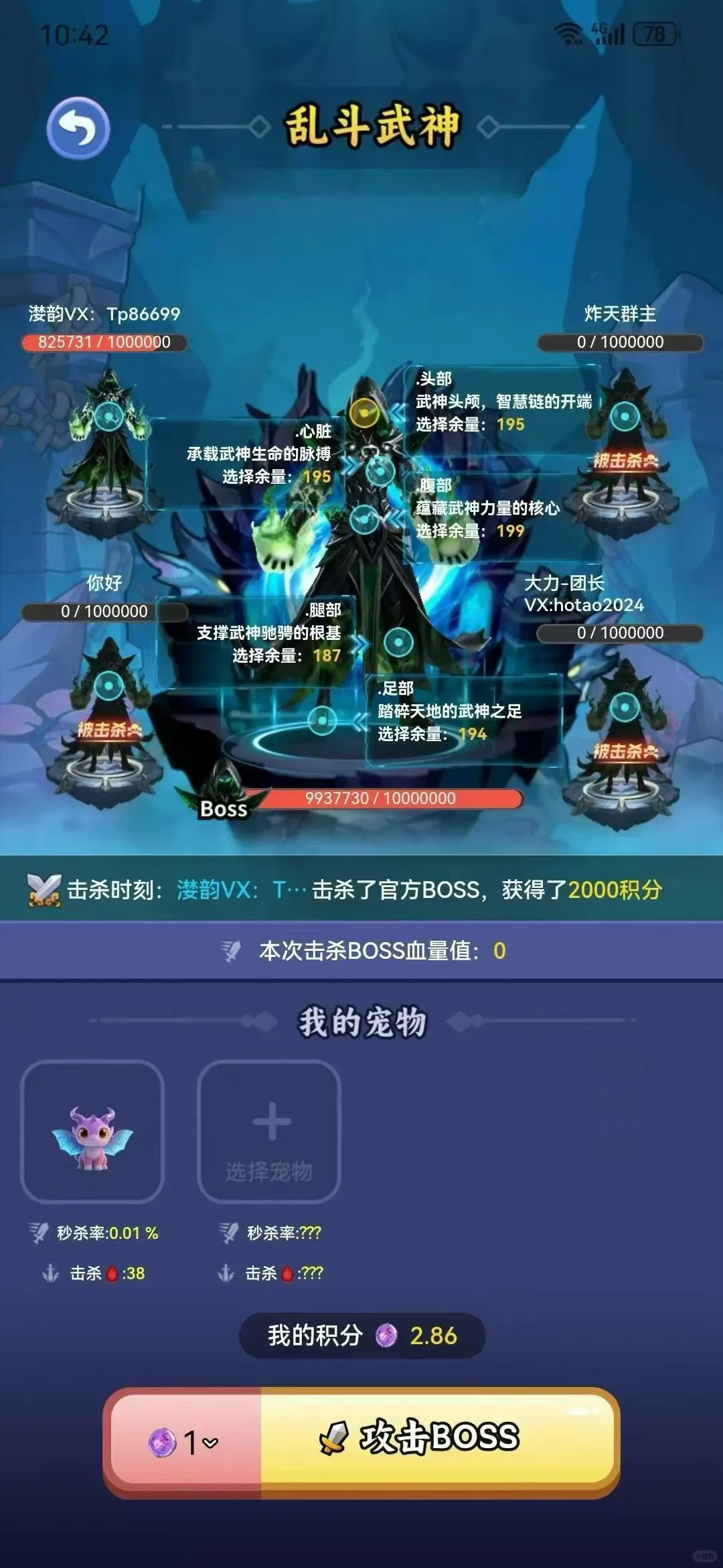 武神降临准备起飞