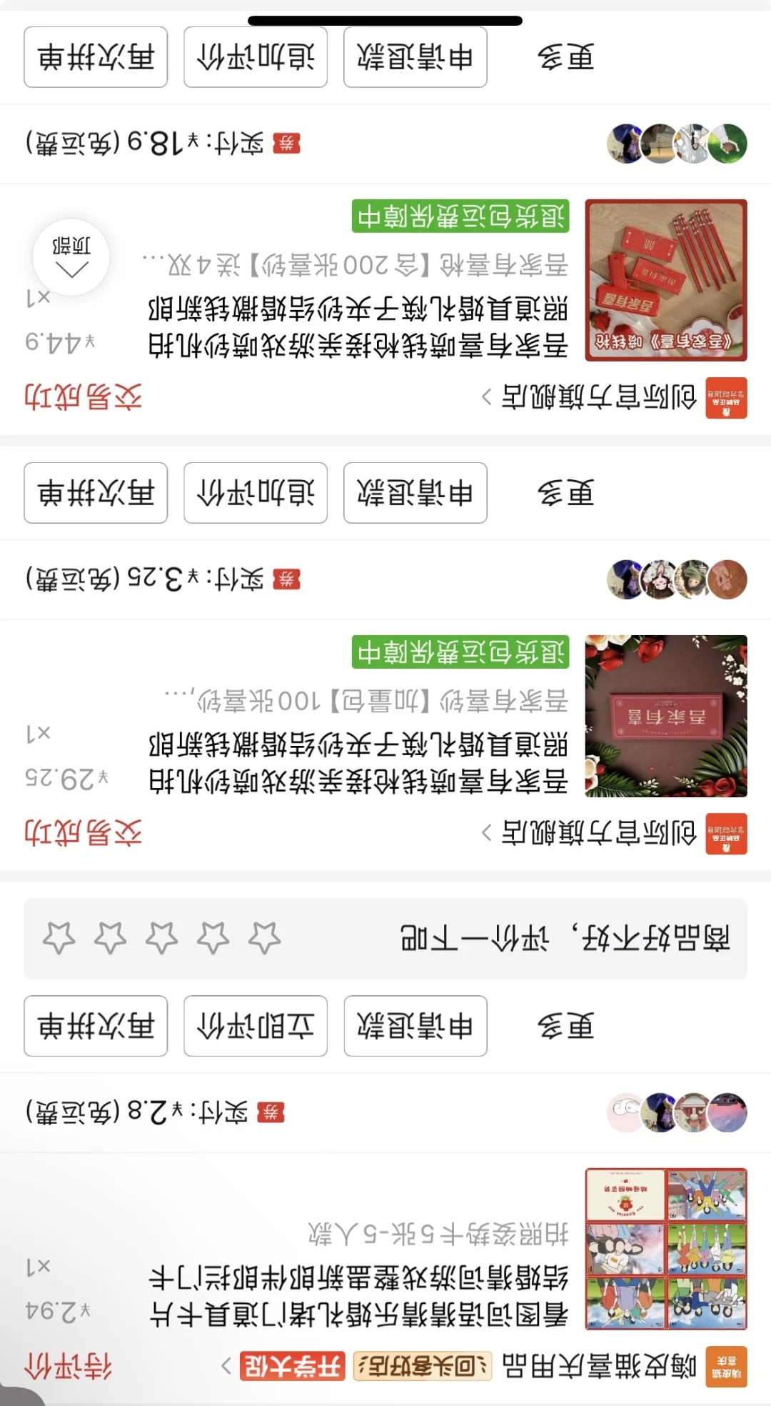 伴娘团详细接亲脚本（堵门🚪➕游戏环节）