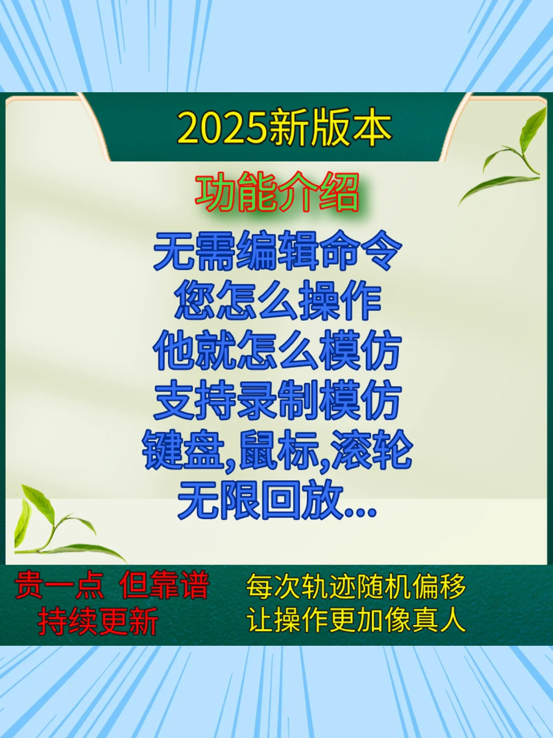 游戏按键精灵自动连点器脚本鼠标录制工具