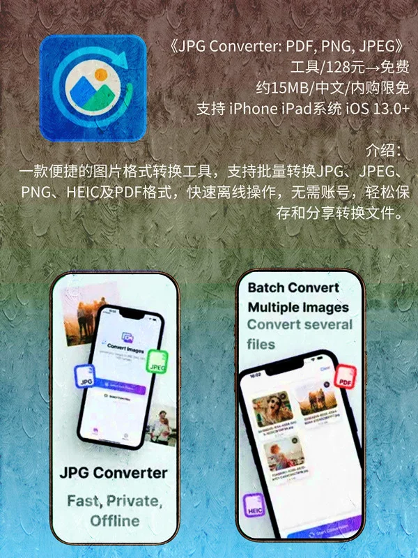 9月 03日 iOS 限免 APP，¥3376→免费
