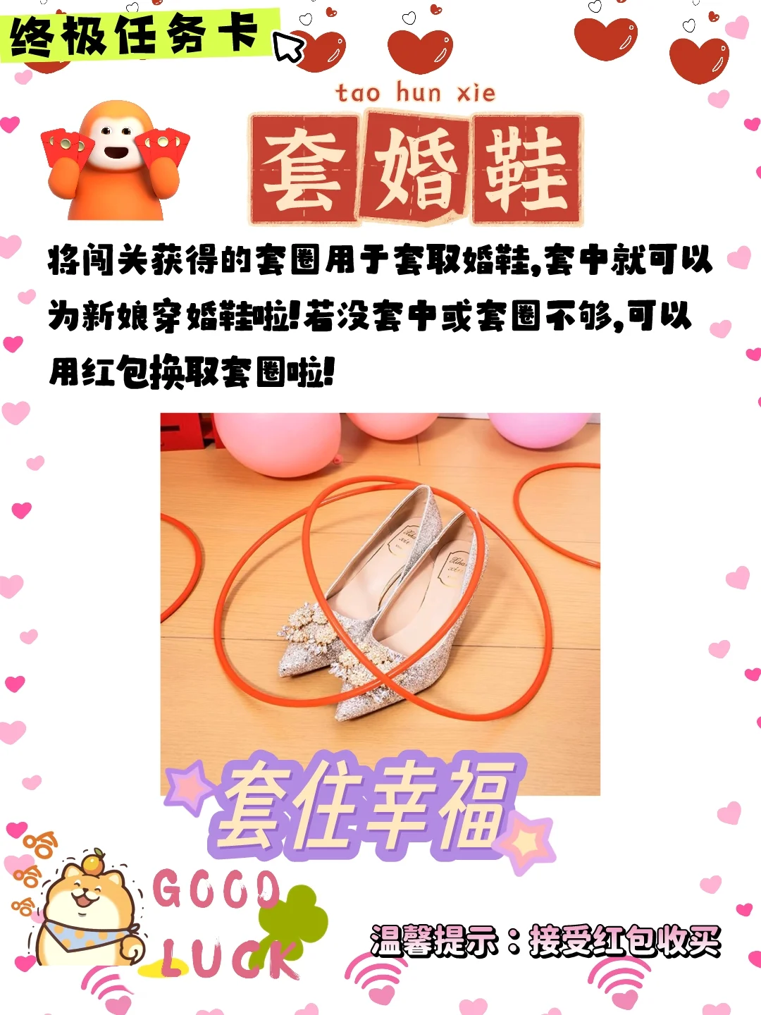 婚礼回顾之接亲游戏