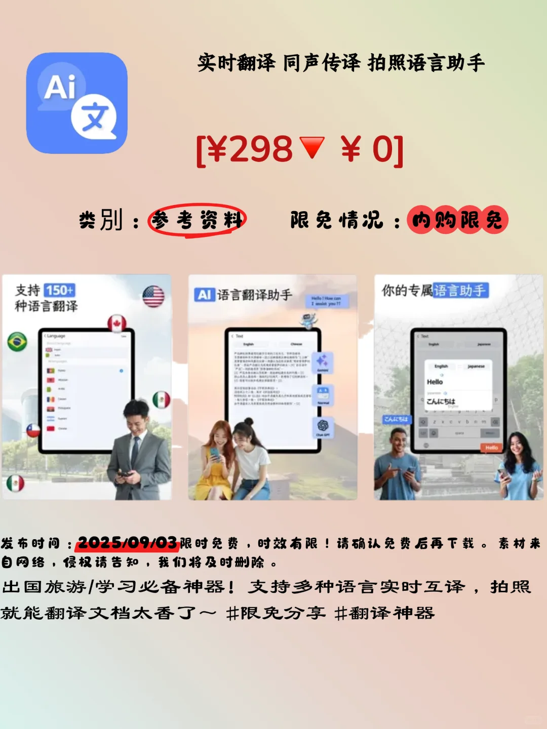 🌟iOS限免宝藏App大放送!手慢无!🔥