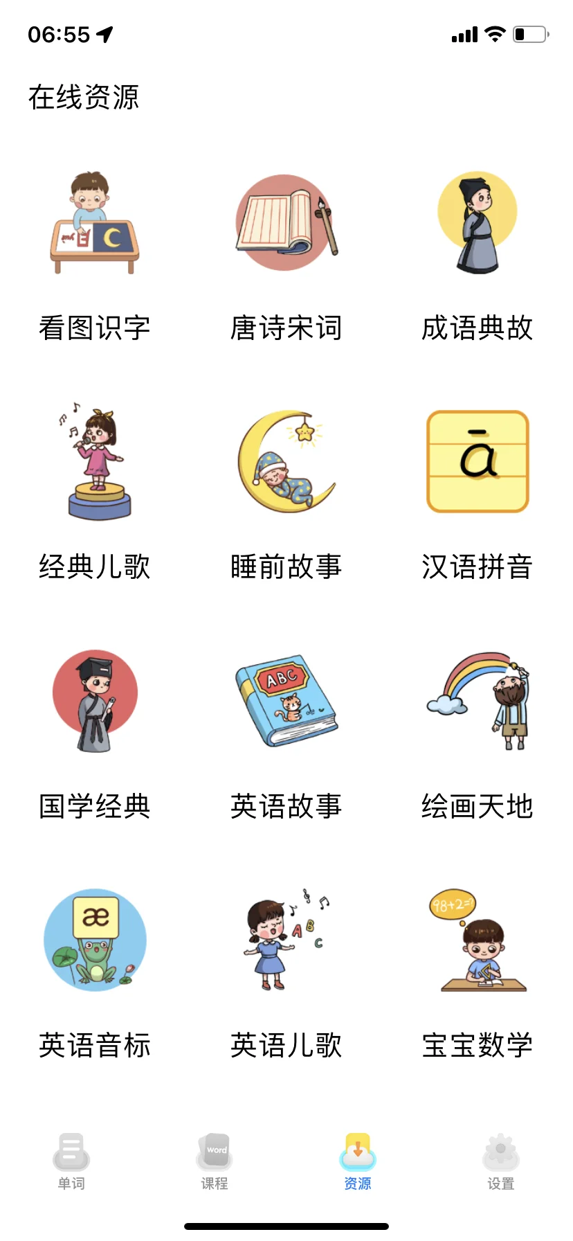 🥺为啥娃一年级了才发现这个......😭😭