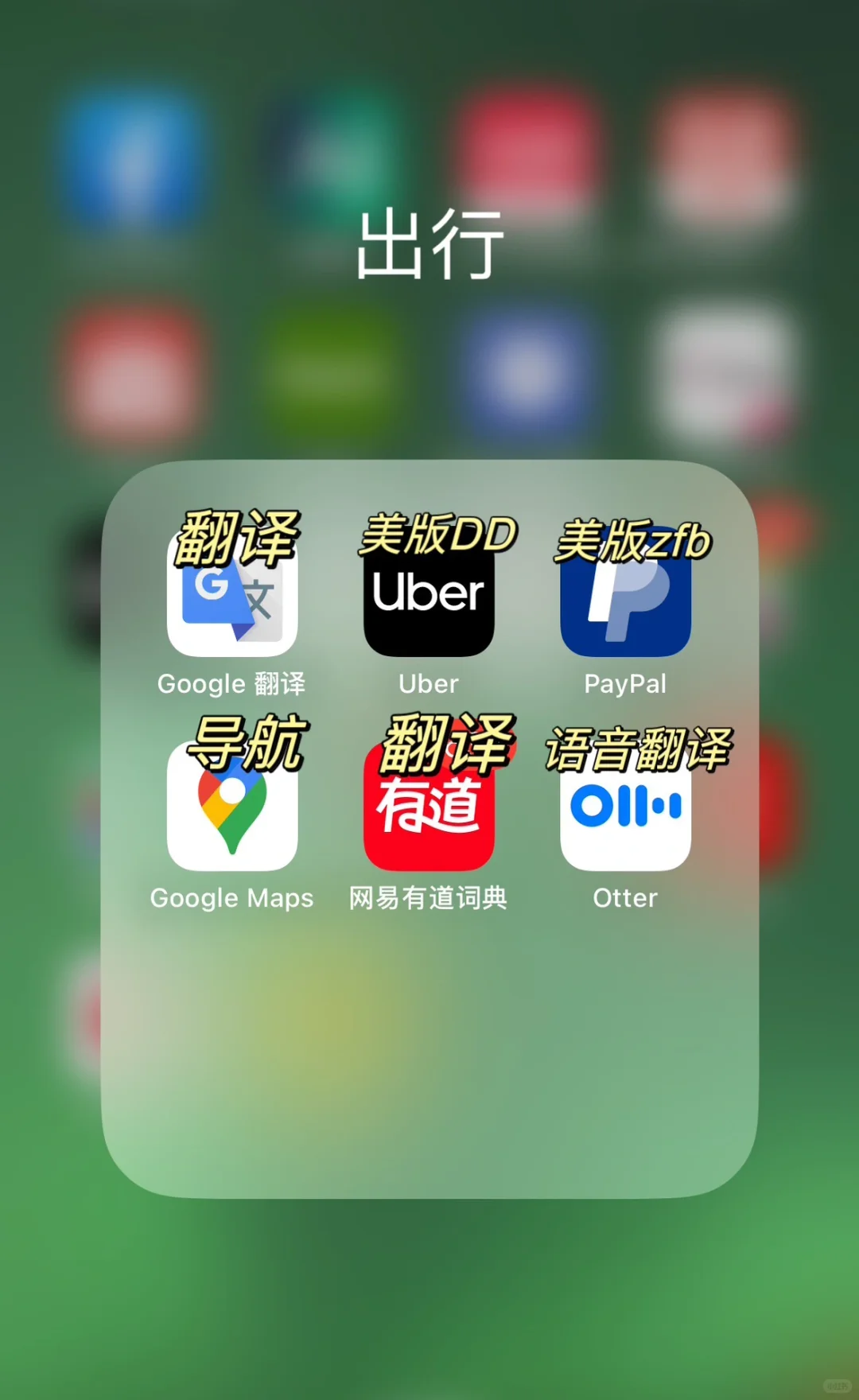 美国🇺🇸生活必备app合集｜实用分享