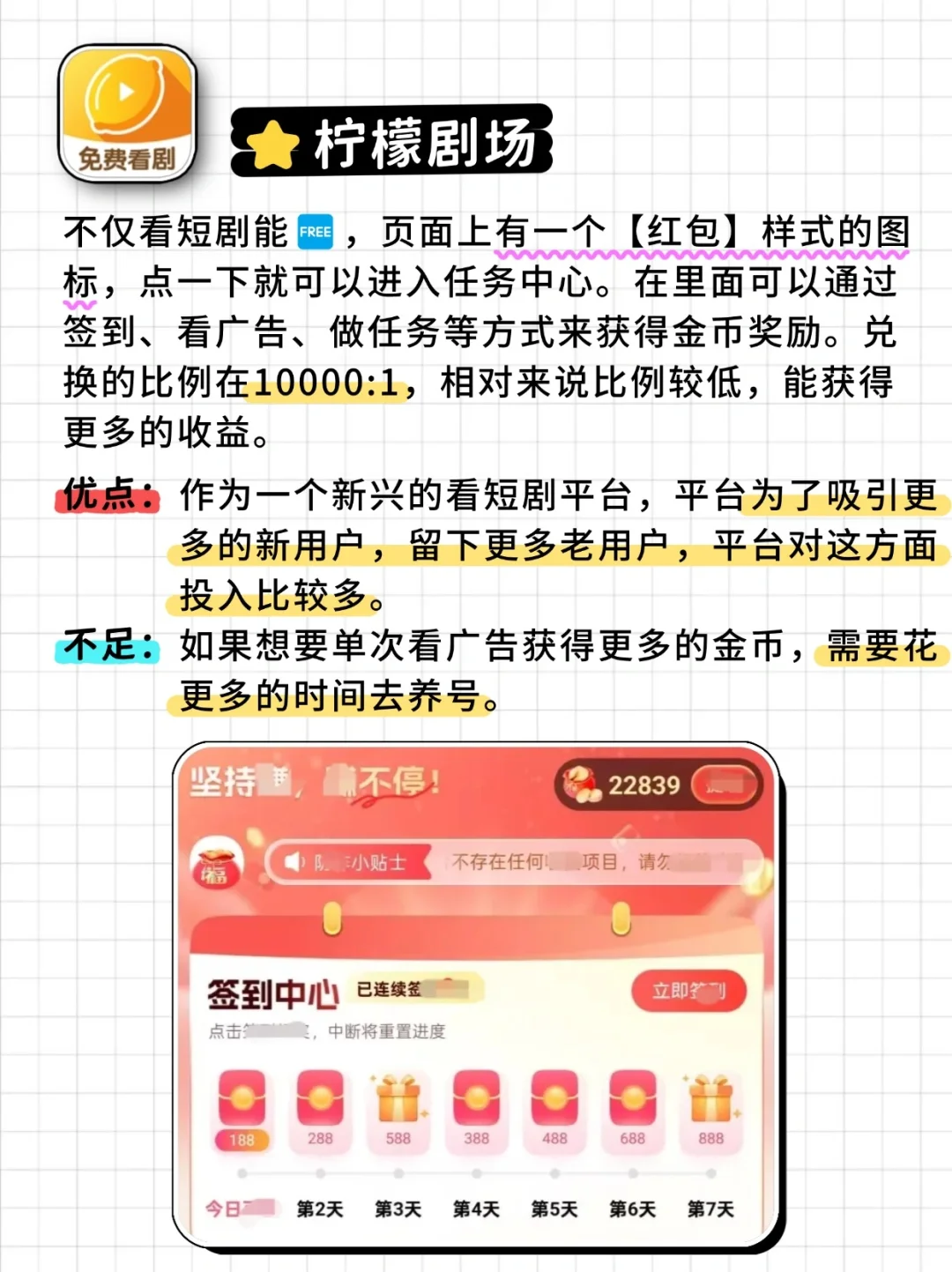 4个看短剧还能有收益的平台，1天100+