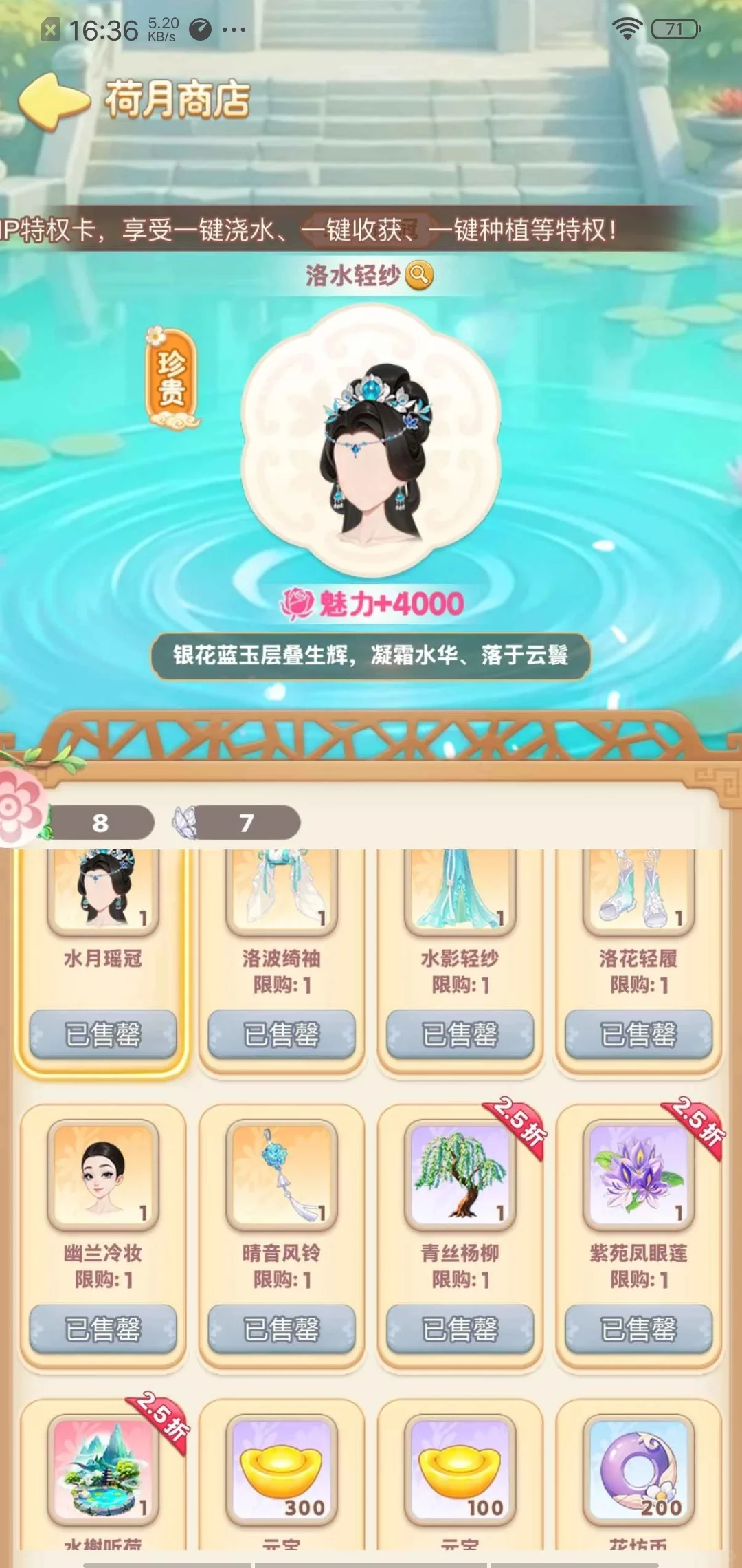 我的花园世界无线内置(迫解)任你玩