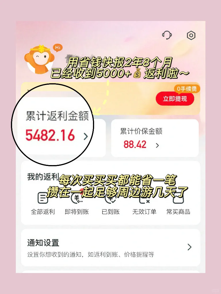 养娃想省钱 还得选到适合自己的返利软件!