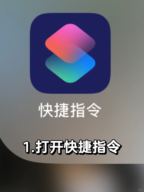 完美消除🍎更新推送小红点