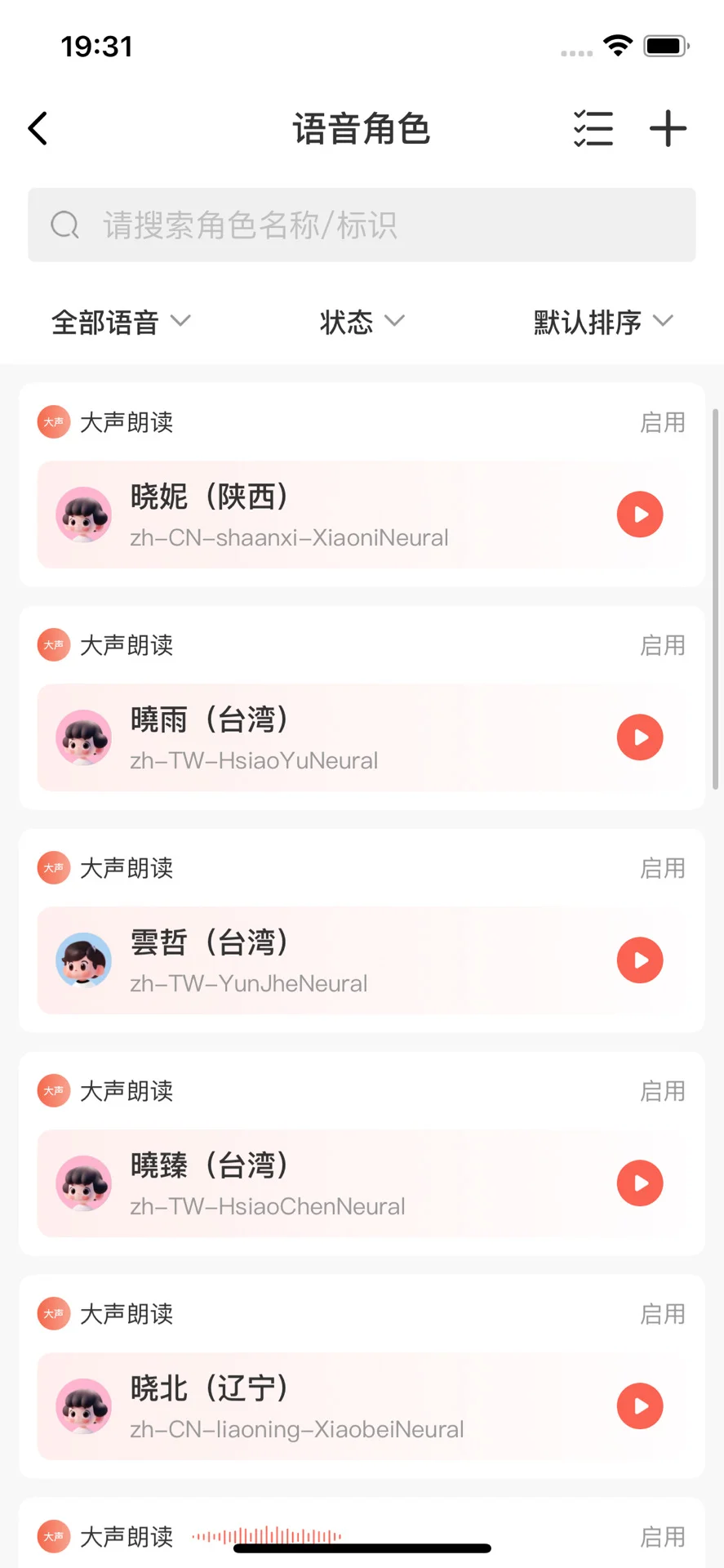 用了一年半以上的读小说软件，用心读书