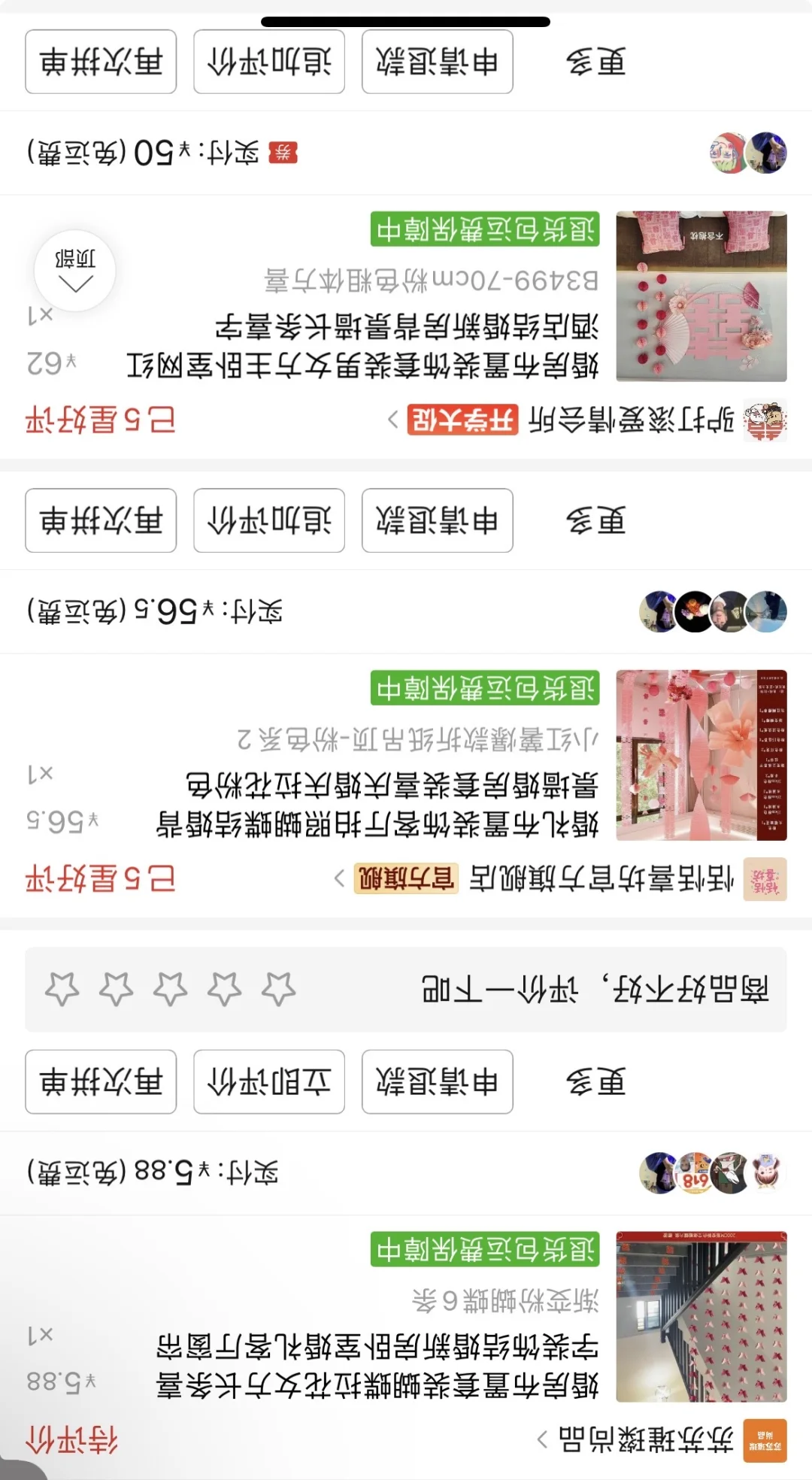 伴娘团详细接亲脚本（堵门🚪➕游戏环节）