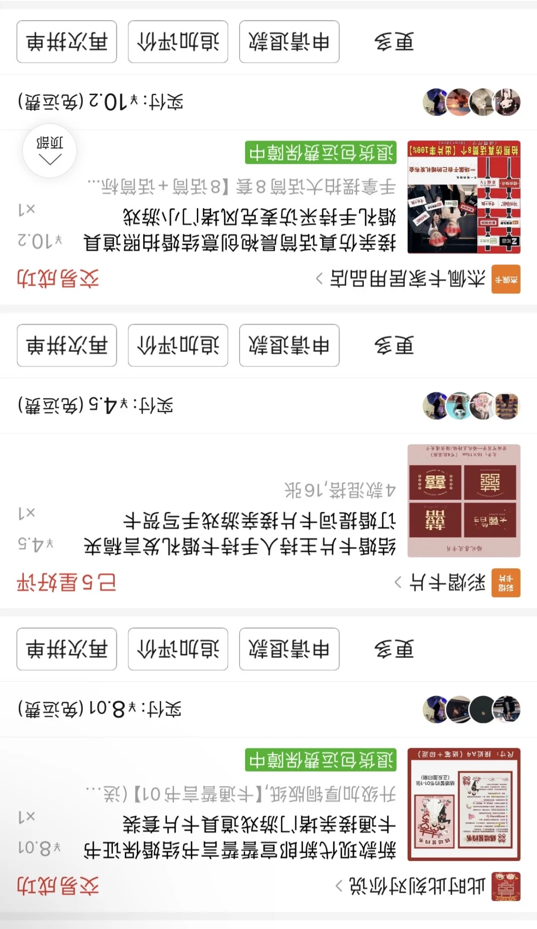 伴娘团详细接亲脚本（堵门🚪➕游戏环节）