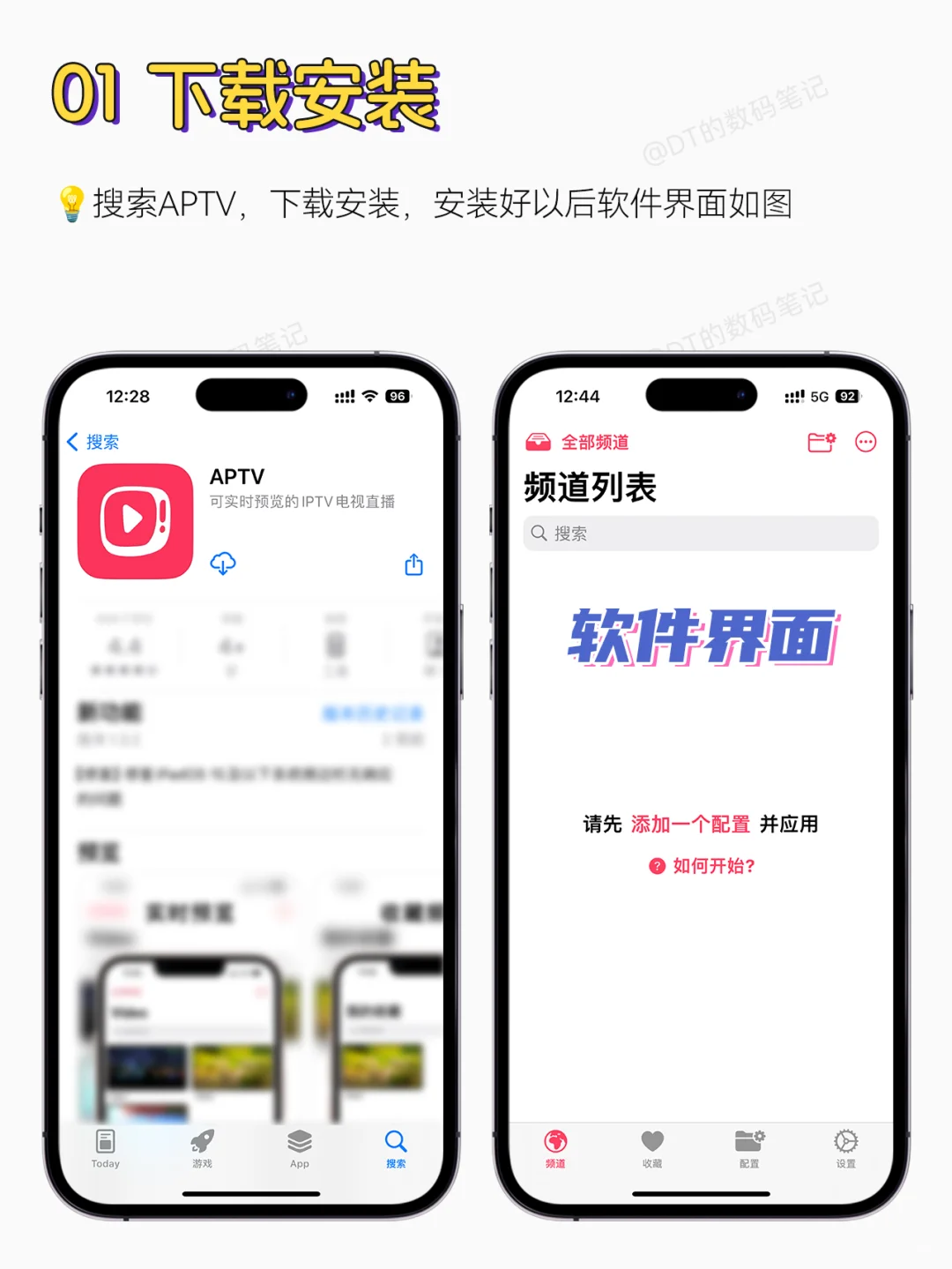 拜托❗️你不知道iPhone可以免费看电视？
