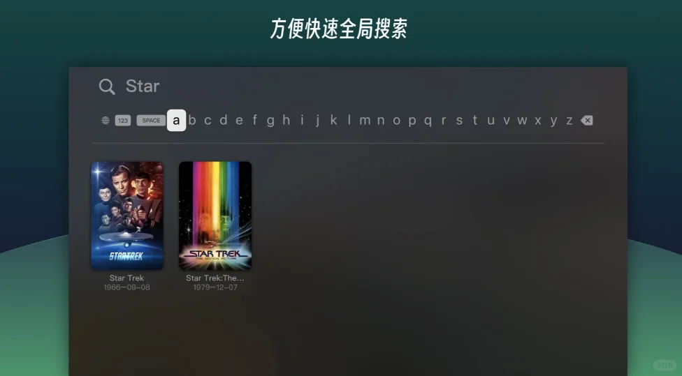 小白如何在Apple TV上搭建个人4K影视库！