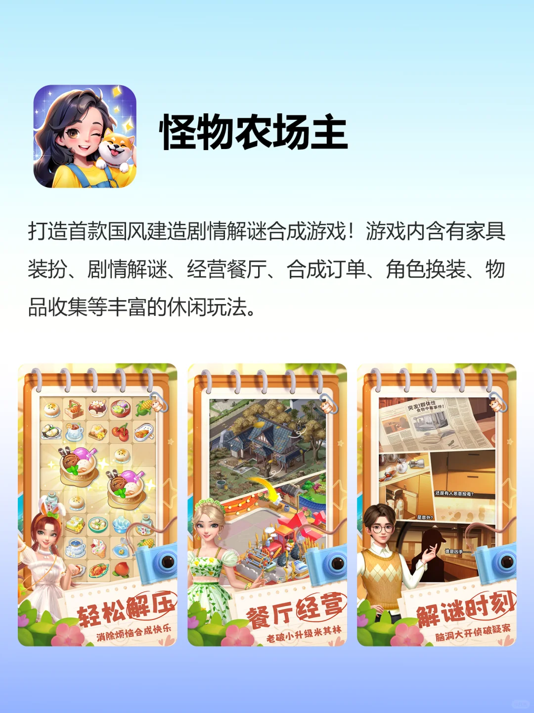 四款搞米好游！谁懂玩到停不下来的宝藏游戏