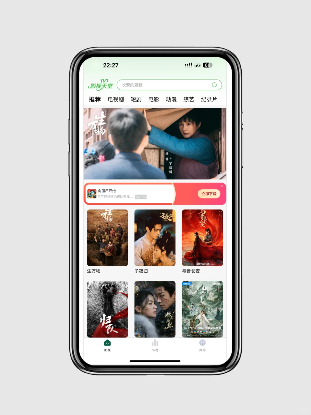 分享一个iOS免费追剧看小说的app～