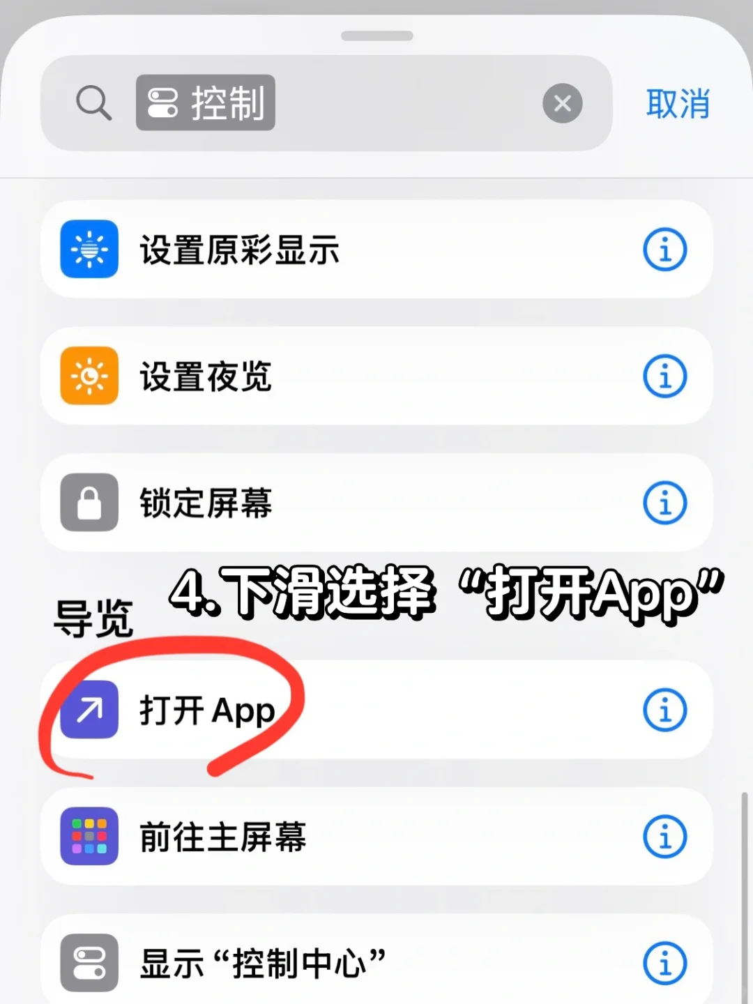 完美消除🍎更新推送小红点