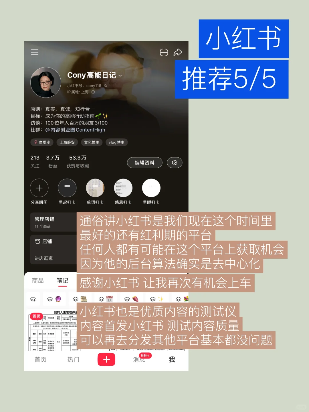 有些平台,根本没有入局机会(实话实说版