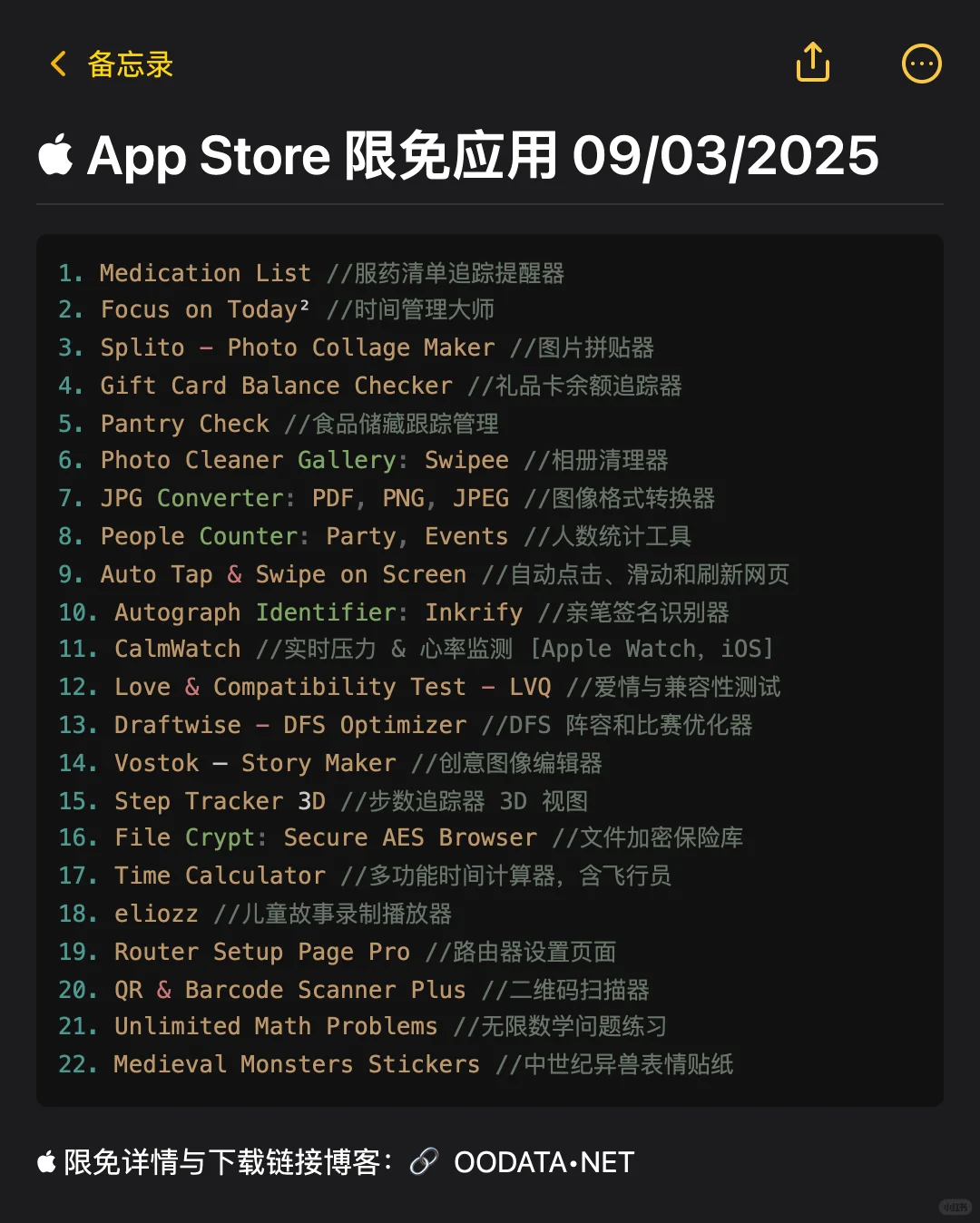  App Store 限免应用 09/03/2025