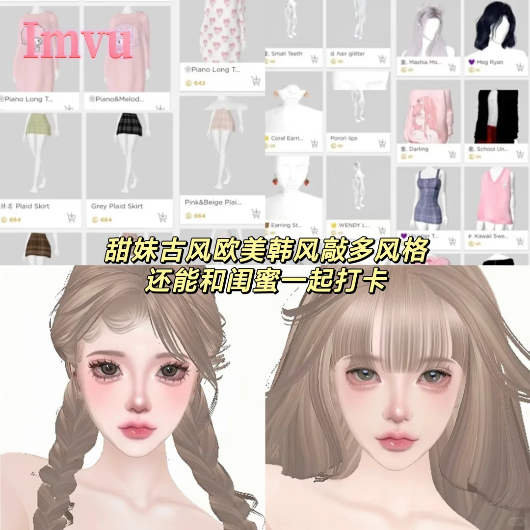 少女心炸裂，这几个免费捏脸换装游戏巨好玩