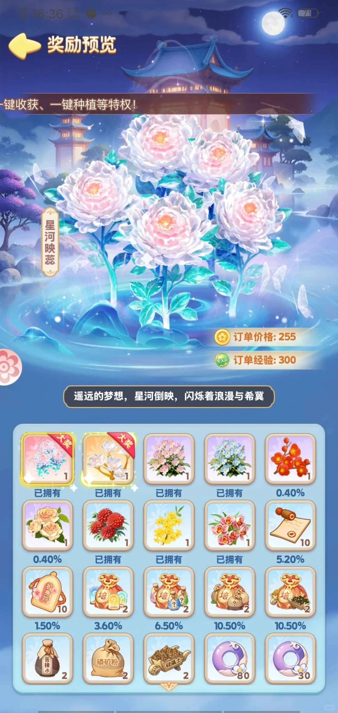 我的花园世界无线内置(迫解)任你玩