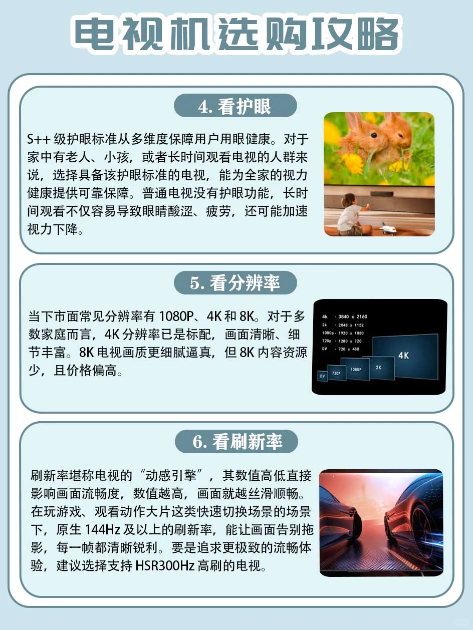 选购电视机不踩雷❗❗❗