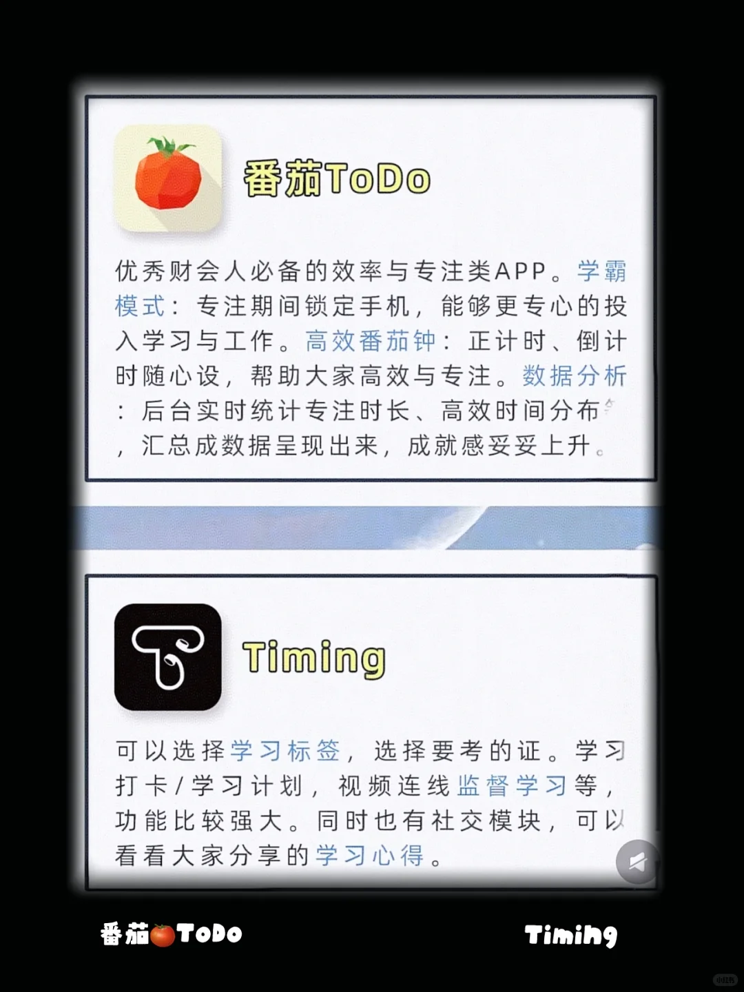 会计人必备的12个实用APP