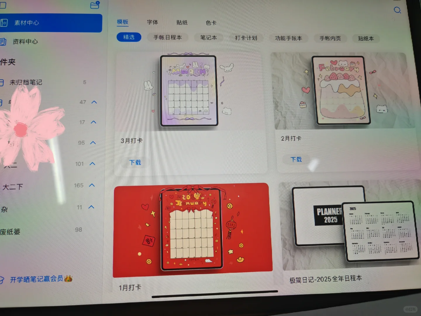 自由笔记，一款很好用的笔记软件