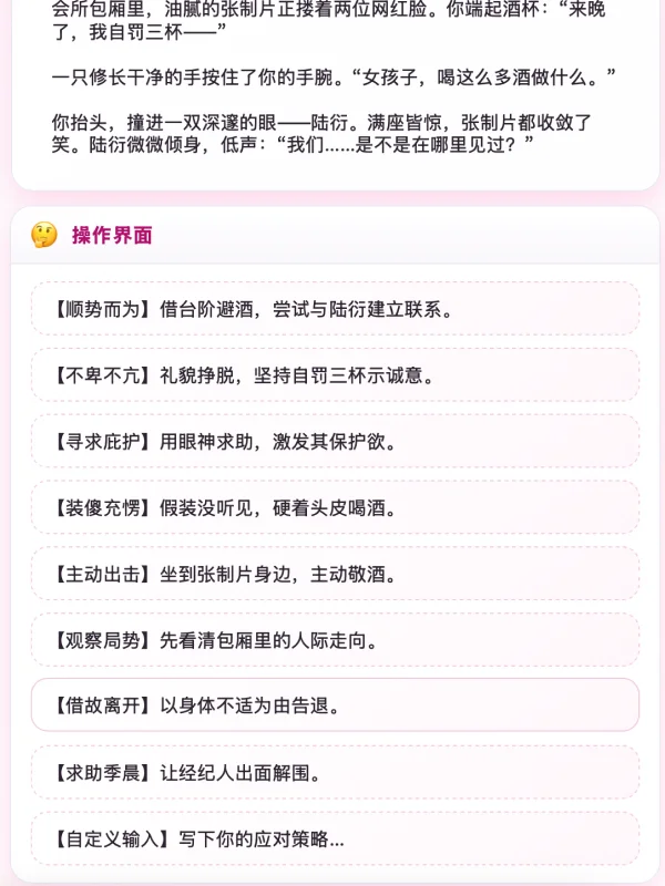 十八线艺人模拟器 👑 娱乐圈女王逆袭