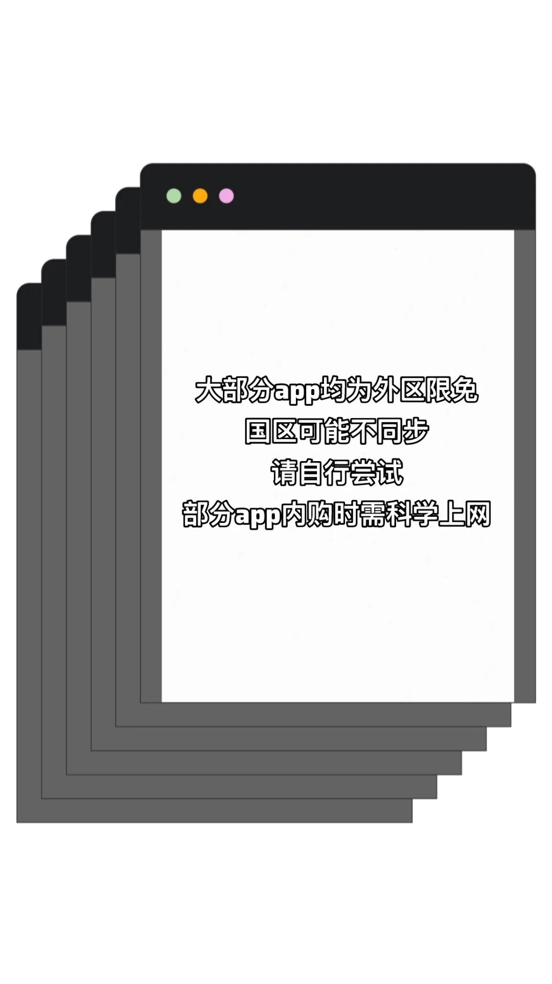 9.1 Applestore限免