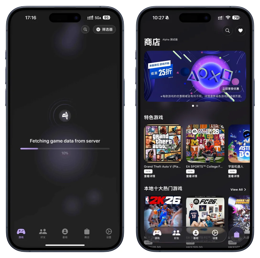 目前有哪些APP适配了iOS26的“大玻璃”效果？