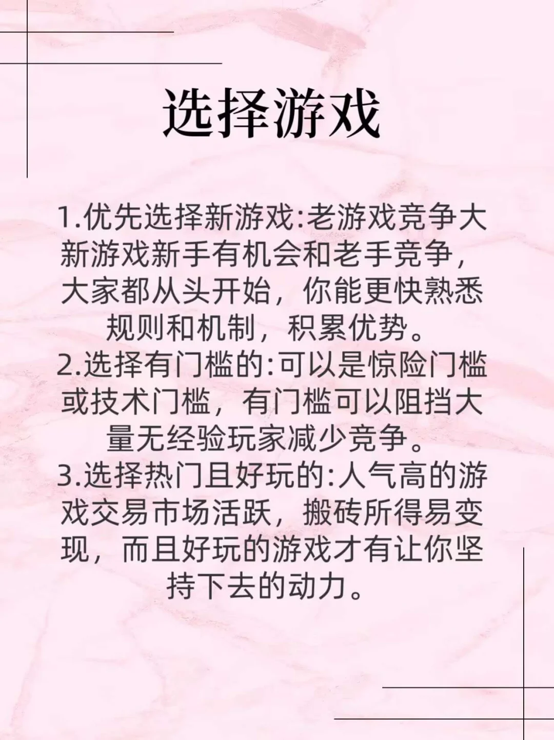 游戏搬砖新手小白必看