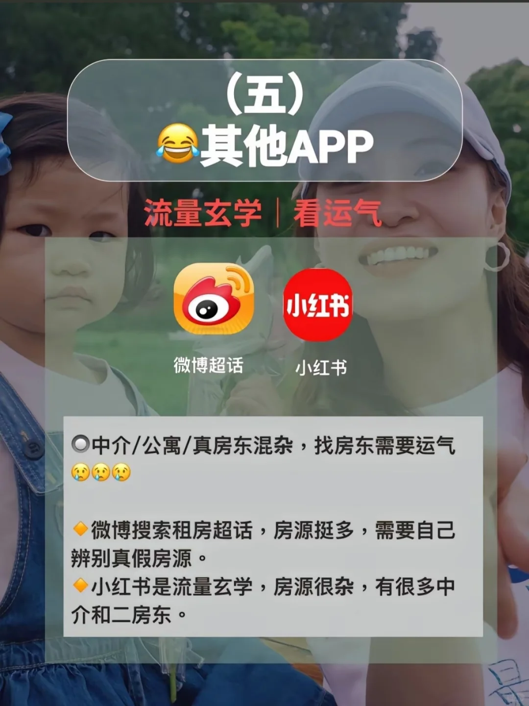 吐血为你整理17个租房app靠谱性